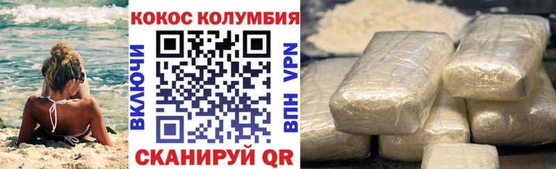 КОКАИН 97%  наркотики  Северо-Курильск 