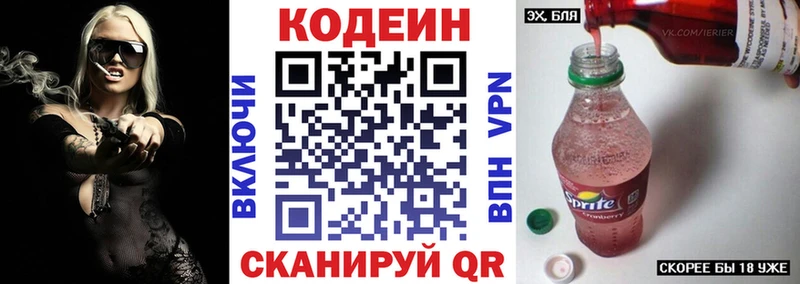 Кодеиновый сироп Lean напиток Lean (лин)  нарко площадка официальный сайт  Северо-Курильск 